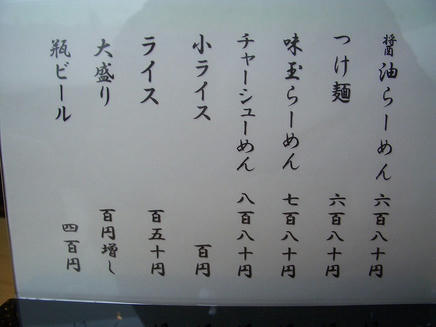 侘助（メニュー）