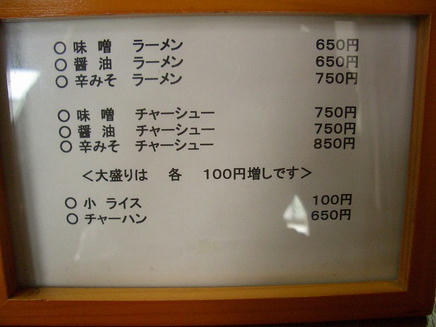 しばがき（メニュー）