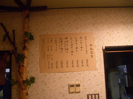 白樺山荘(メニュー）
