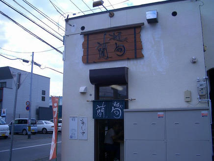 蘭句