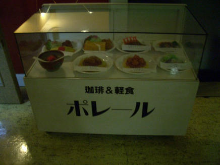 ポレール2