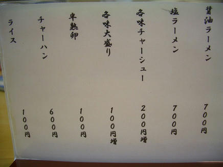 庵（メニュー）