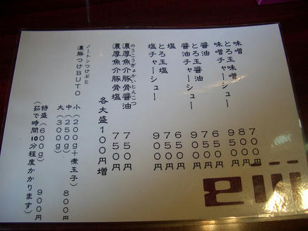 eiji（メニュー）