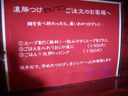 eiji（メニュー）2