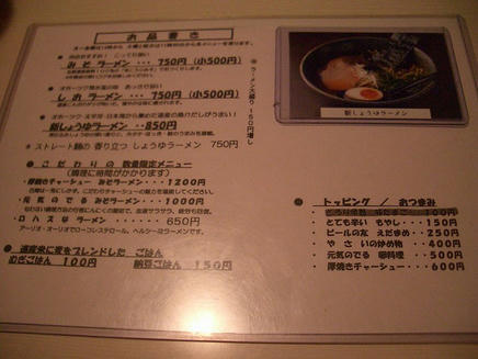 一粒庵（メニュー）