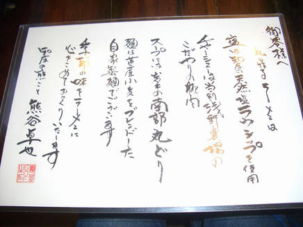 GOE(メニュー）2
