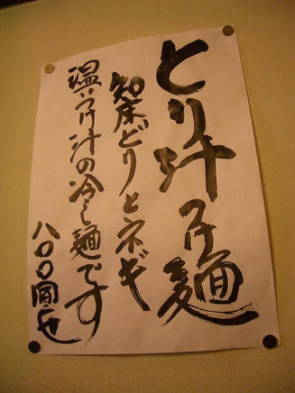 GOE(メニュー）3