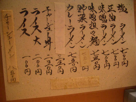 紫雲亭（メニュー）