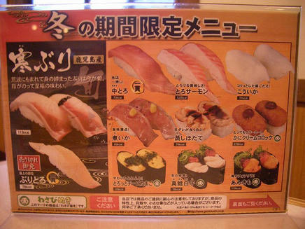 すしおんど2