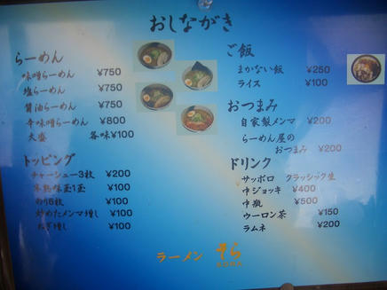 そら（メニュー）