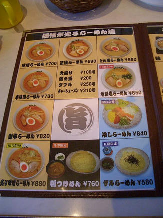 胡桃舎（メニュー）