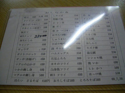 モッキリ16
