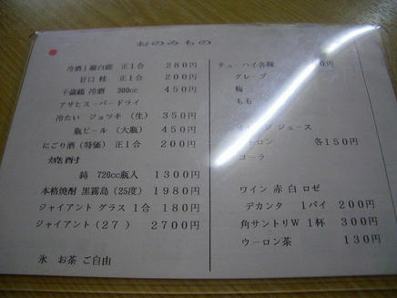 モッキリ17