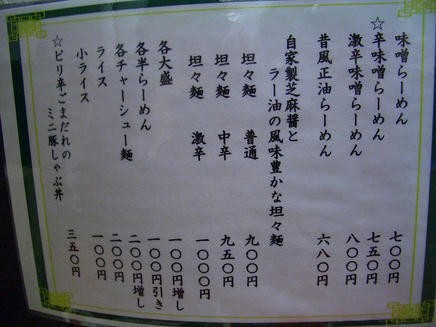 ○喜（メニュー）