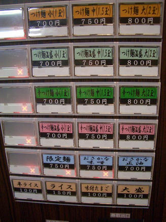 高橋（メニュー）