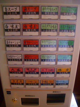 山嵐(メニュー）