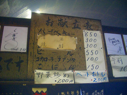 東千歳（メニュー）