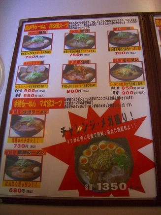 毘沙門（メニュー）