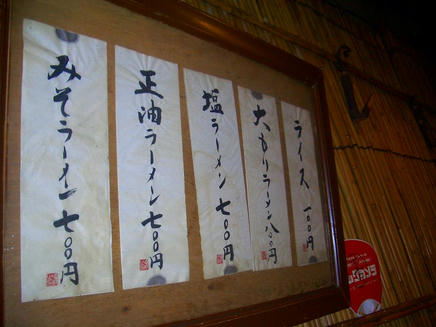 喜来登（メニュー）