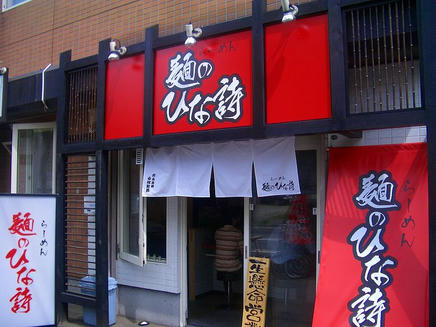 ひな詩