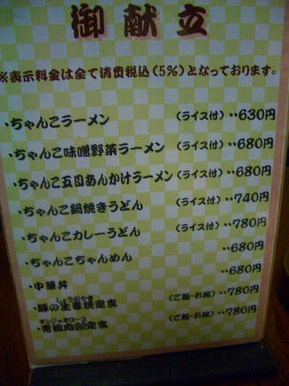 恵大苑（メニュー）