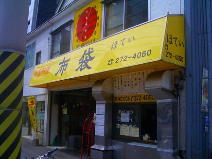 布袋