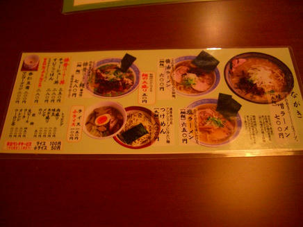 富川製麺所（メニュー）