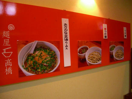 高橋（おさかな）2