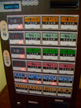 高橋（メニュー）