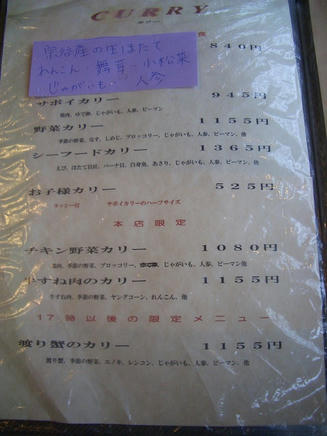 サボイ5