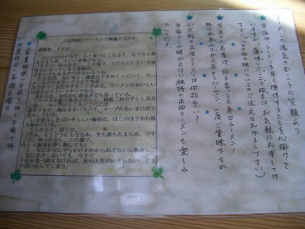 小太郎（メニュー）2