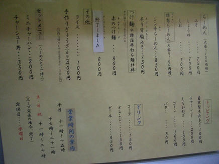 シン（メニュー）
