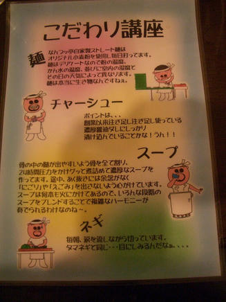 なんつッ亭7