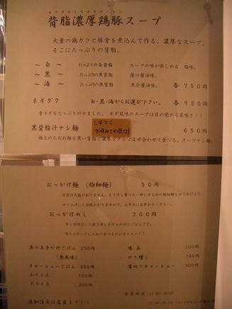 黒虎（メニュー）