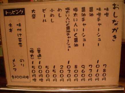 てら（メニュー）