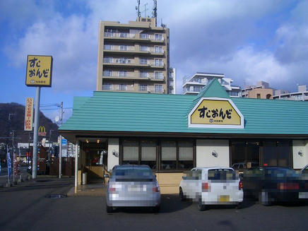 おんど