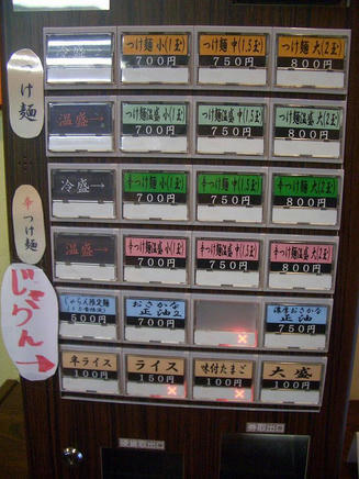 高橋（メニュー）