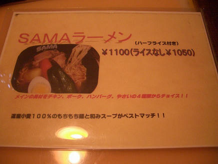 SAMA6