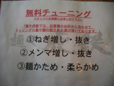 虎鉄2