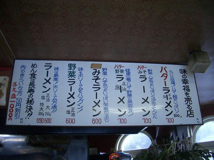 らい久（メニュー）