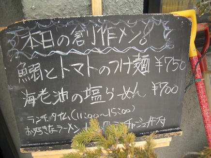 綱取（メニュー）2