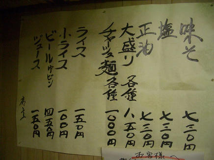 千寿（メニュー）