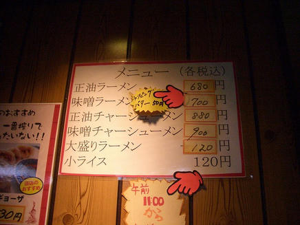 太郎（メニュー）