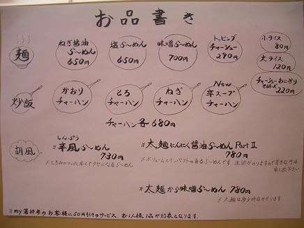 胡風（メニュー）