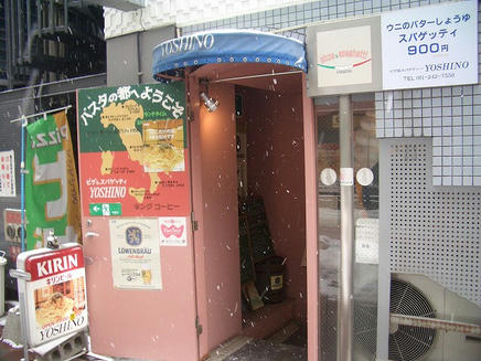 yosihino