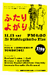 futari_101113.gif