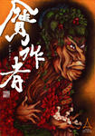 PAC1282254_omote_s.jpg