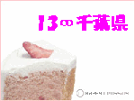 chiba