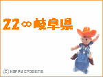 gifu