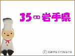 iwate